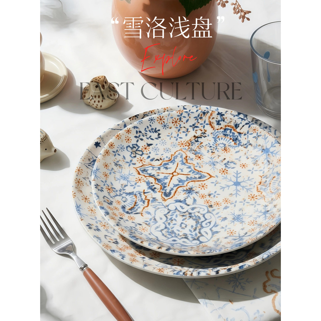 She Luo prato raso redondo Underglaze cor cerâmica prato de jantar talheres colorido textura de alto valor placa fosca d