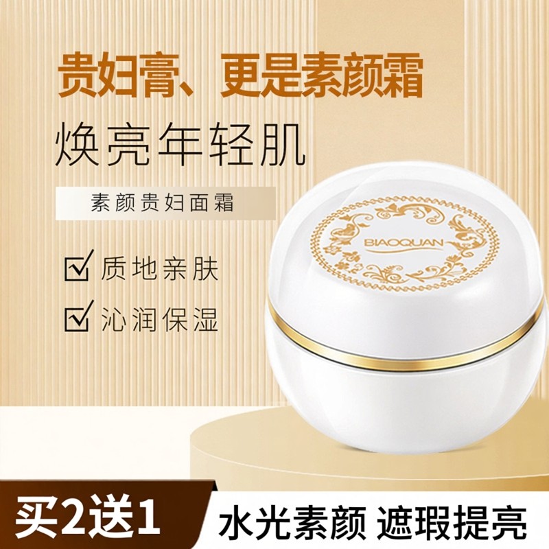 Senhora creme preguiçoso creme Facial Nude maquiagem corretivo beleza Facial amarelo escuro fada creme de beleza preguiç