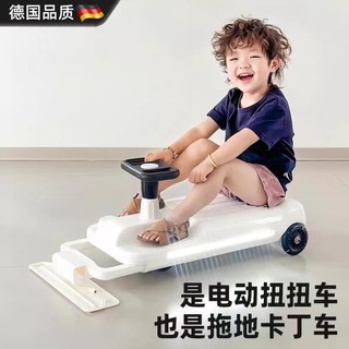 Crianças elétrico torcido carro esfregar chão pode sentar Anti-capotamento escorregadio Kart novo estilo masculino femin