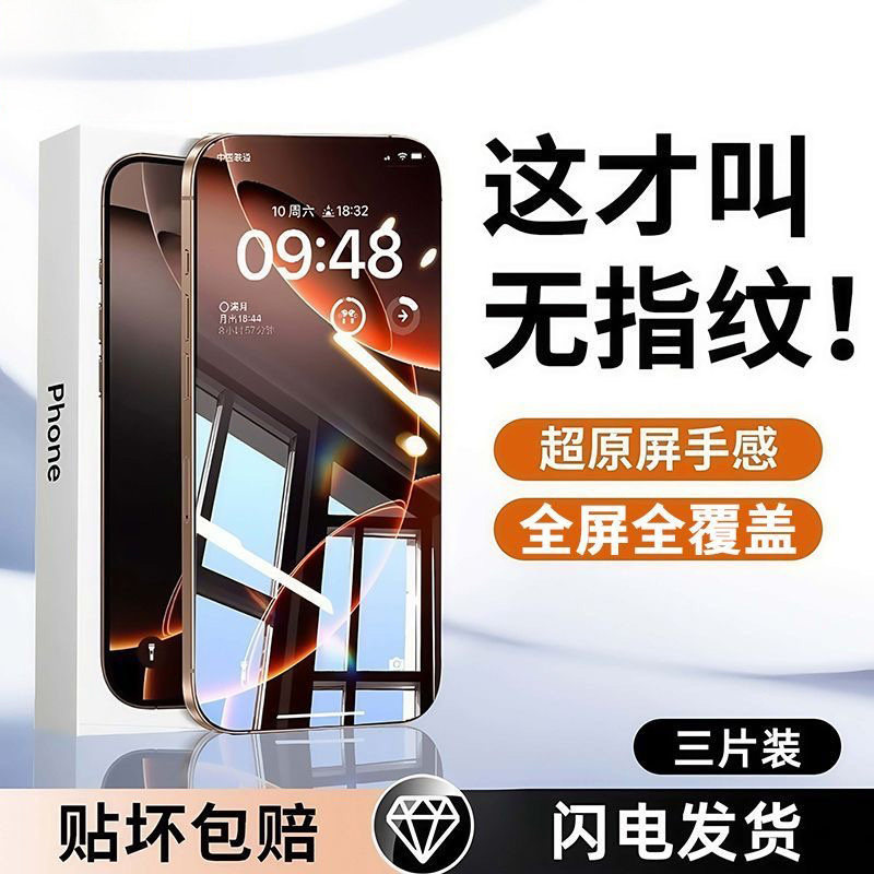 [Oferta Especial] [Importado Sem Costura] Adequado para protetor de tela de telefone Apple 16/17, película temperada 15,