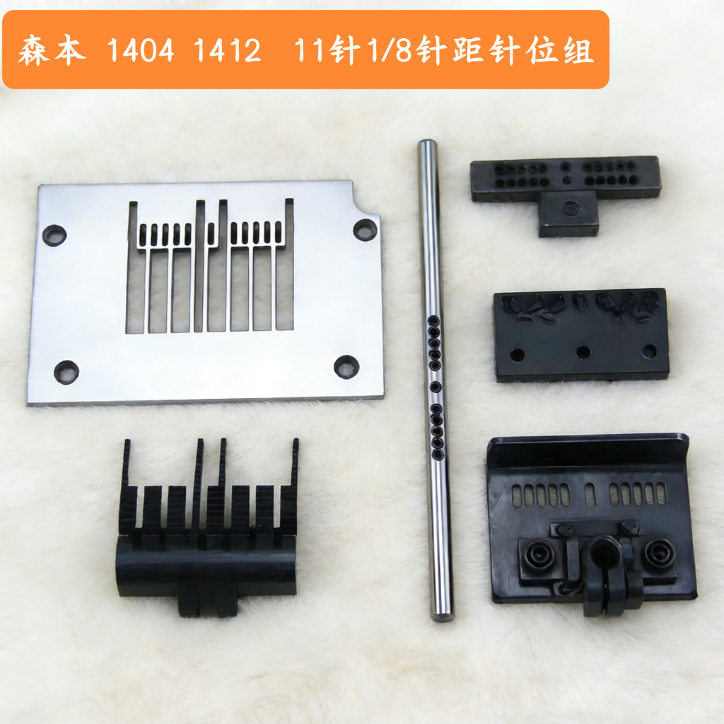 Morimoto Kansai 1404P Máquina de puxar cintura Posição da agulha 1412P Posição da agulha 11 Agulha 1/8 Passo da agulha 0