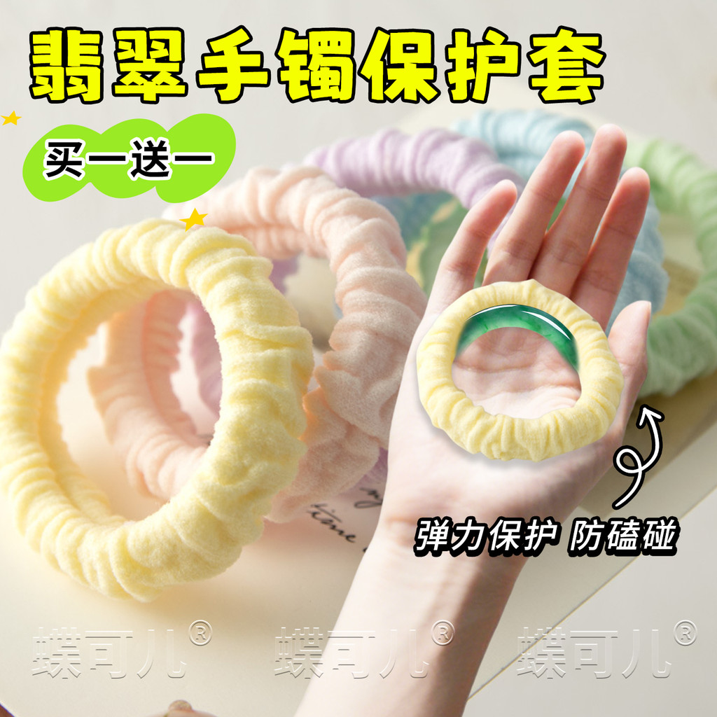 Pulseira pulseira capa protetora pulseira de ouro ouro círculo liso jade pulseira jade anti-risco danificado pulseira es