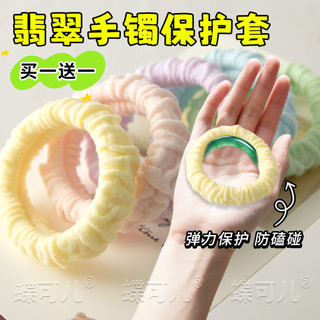 Pulseira pulseira capa protetora pulseira de ouro ouro círculo liso jade pulseira jade anti-risco danificado pulseira es