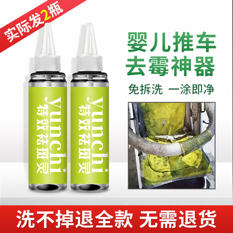 Agente de limpeza de carrinho remover manchas de molde de carrinho de bebê remover moldes moldes descontaminação limpeza