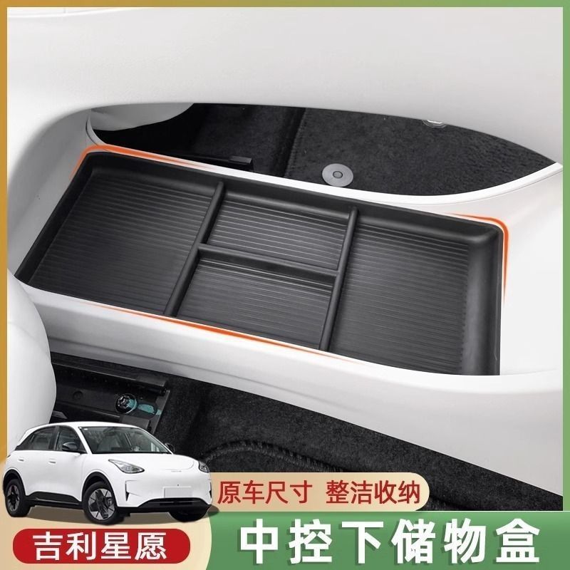Geely estrela desejo controle Central sob caixa de armazenamento acessórios de decoração Interior caixa de apoio de braç