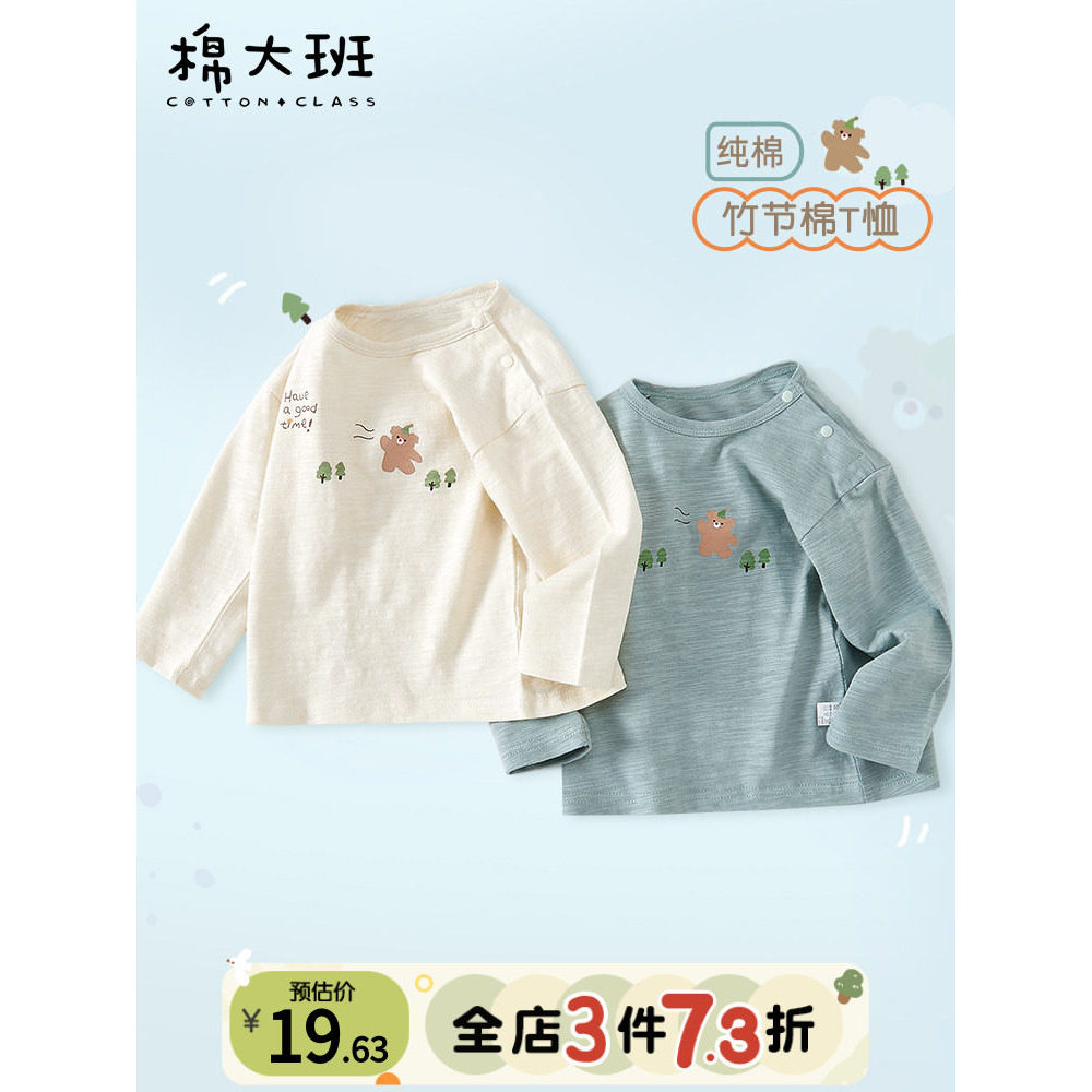 Crianças de manga comprida camiseta puro algodão bebê manga comprida topo fino meninos camisa de fundo Slub algodão cami