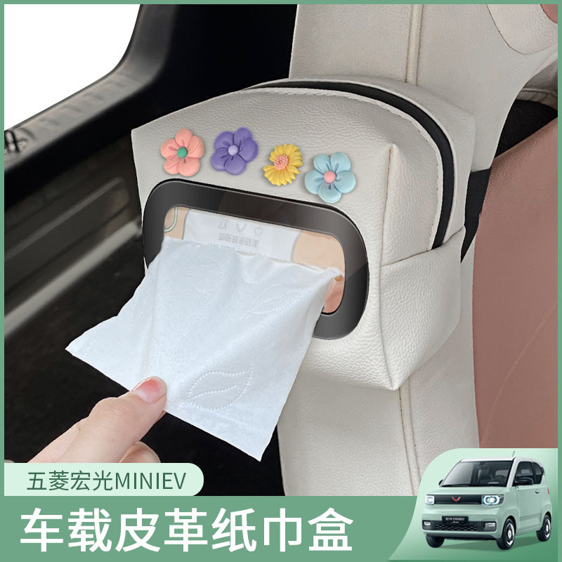 Caixa de lenços Wuling Hongguang mini, caixa de lenços macaron miniev, acessórios de decoração interior Gameboy GB CUXY