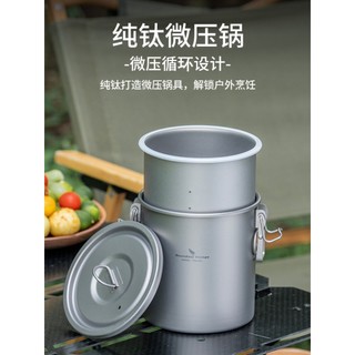 Conjunto de panela de Micro pressão de titânio puro Biwei ao ar livre multifuncional arroz cozinhar ferramenta útil guis