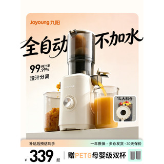 Joyou espremedor de resíduos separação suco Original espremedor pequeno doméstico automático espremedor elétrico frutas 