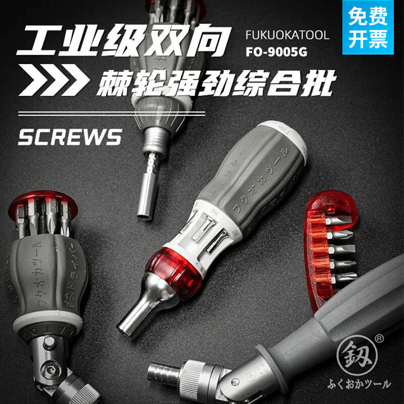 Fukuoka Chave de fenda catraca bidirecional Phillips Slotted Torx Hexagon Chave de fenda para economia de trabalho Conju