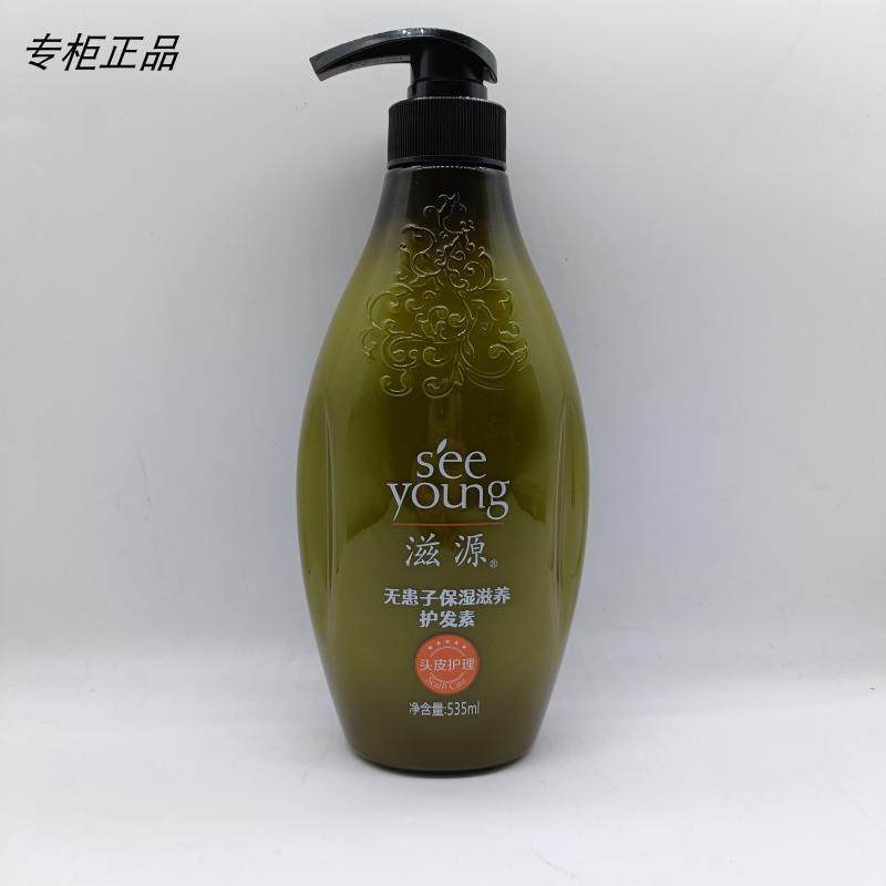 Fonte nutritiva Sapindus Condicionador Nutritivo Hidratante Médio Seco 535ml Reparação Melhora o Frizz Sedoso Suave Nutr