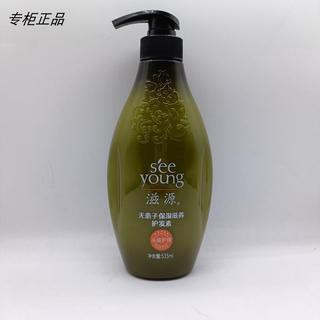 Fonte nutritiva Sapindus Condicionador Nutritivo Hidratante Médio Seco 535ml Reparação Melhora o Frizz Sedoso Suave Nutr