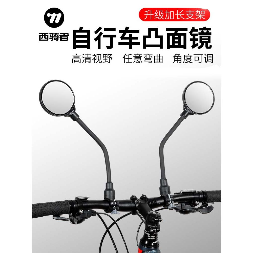 Western Rider bicicleta espelho retrovisor Mountain Bike refletor espelho convexo de alta definição espelho retrovisor c