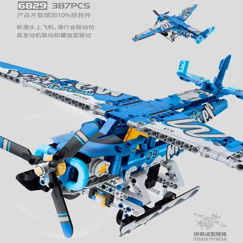 471 pçs Lego blocos de construção avião mecânico mestre Oval avião modelo menino montagem DIY brinquedo presente