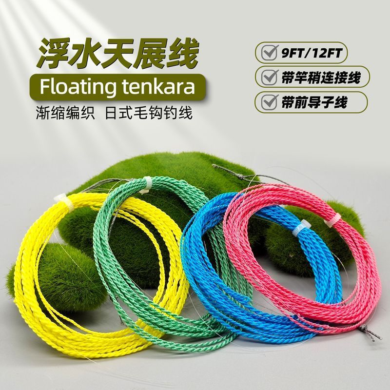 Linha flutuante tenkara linha flutuante tenkara fita de cabo cônico trançado 9FT12FT cabo de exposição de antena de quat