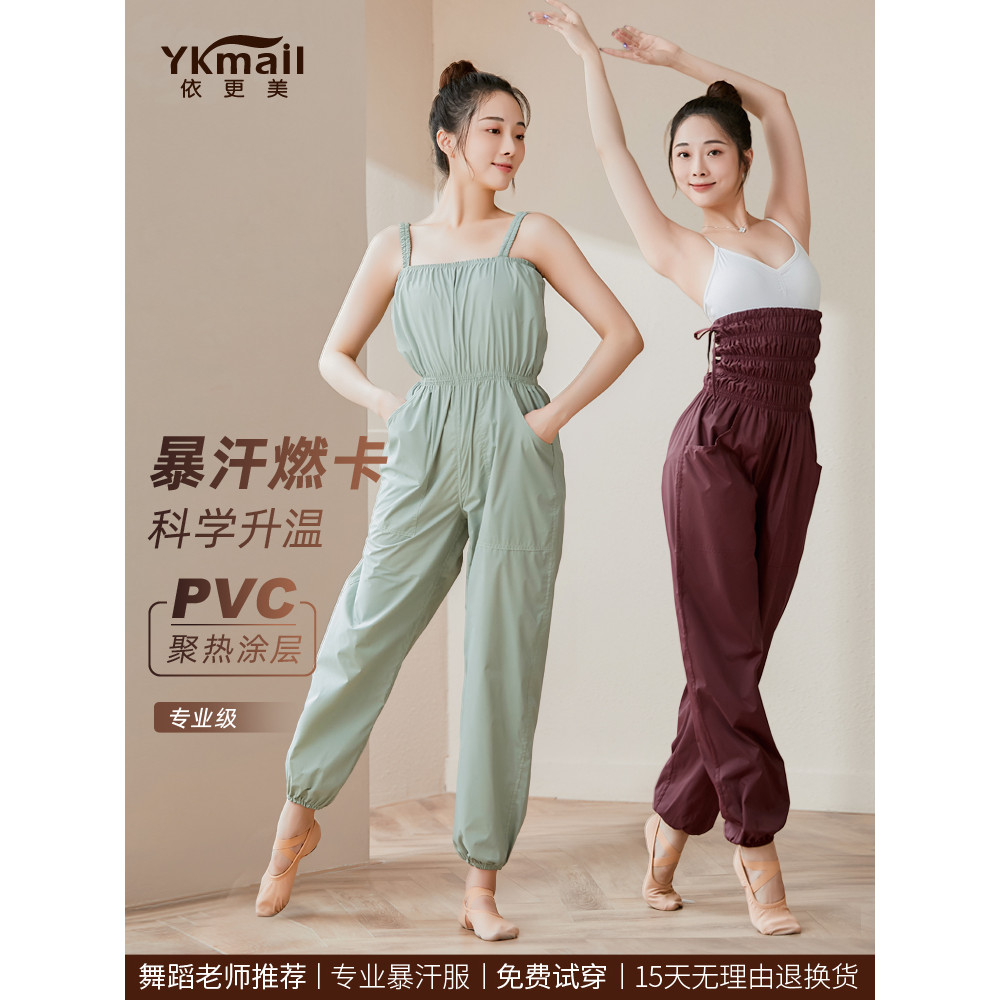 Yigengmei calças de suor femininas esportes roupas de suor dança estudantes prática roupas de corpo inteiro outono inver