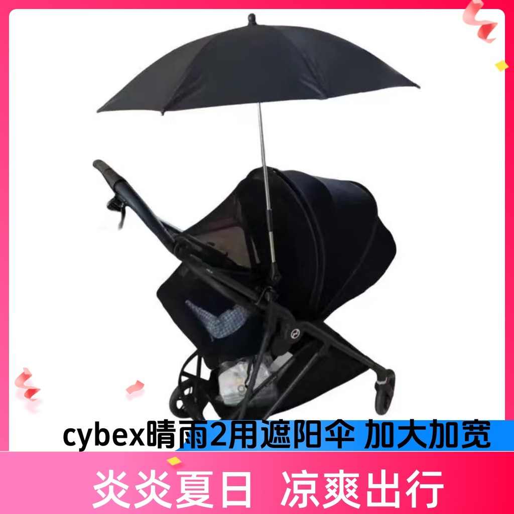 Cybex melio3 + cybex mios carrinho guarda-sol protetor solar proteção UV guarda-sol à prova de vento à prova de chuva