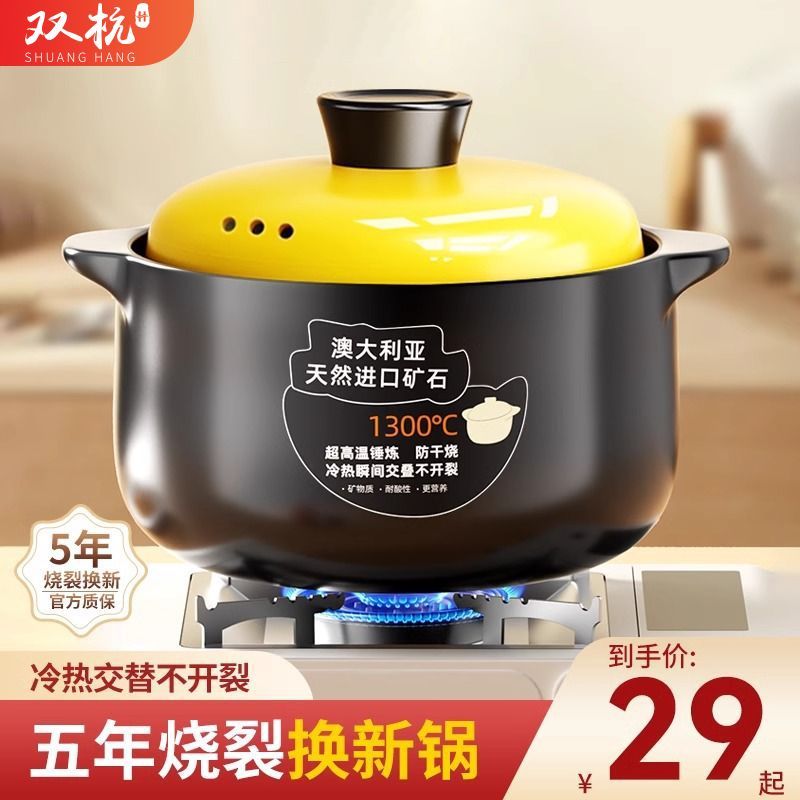 Shuanghang caçarola pote de gás doméstico panela arroz resistente a altas temperaturas queima a seco pote cerâmica guisa