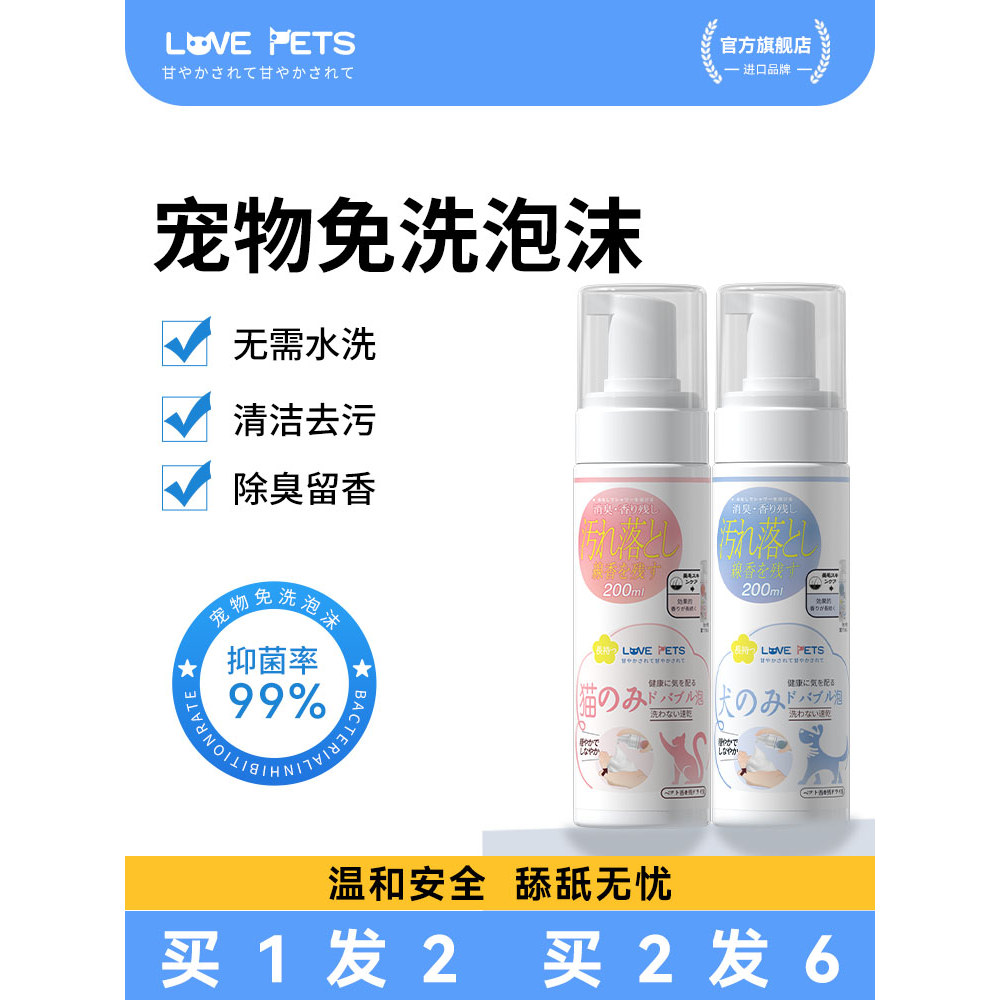 Espuma descartável importada para animais de estimação, gato, cachorro, coelho, gel de banho, esterilização, desodorante