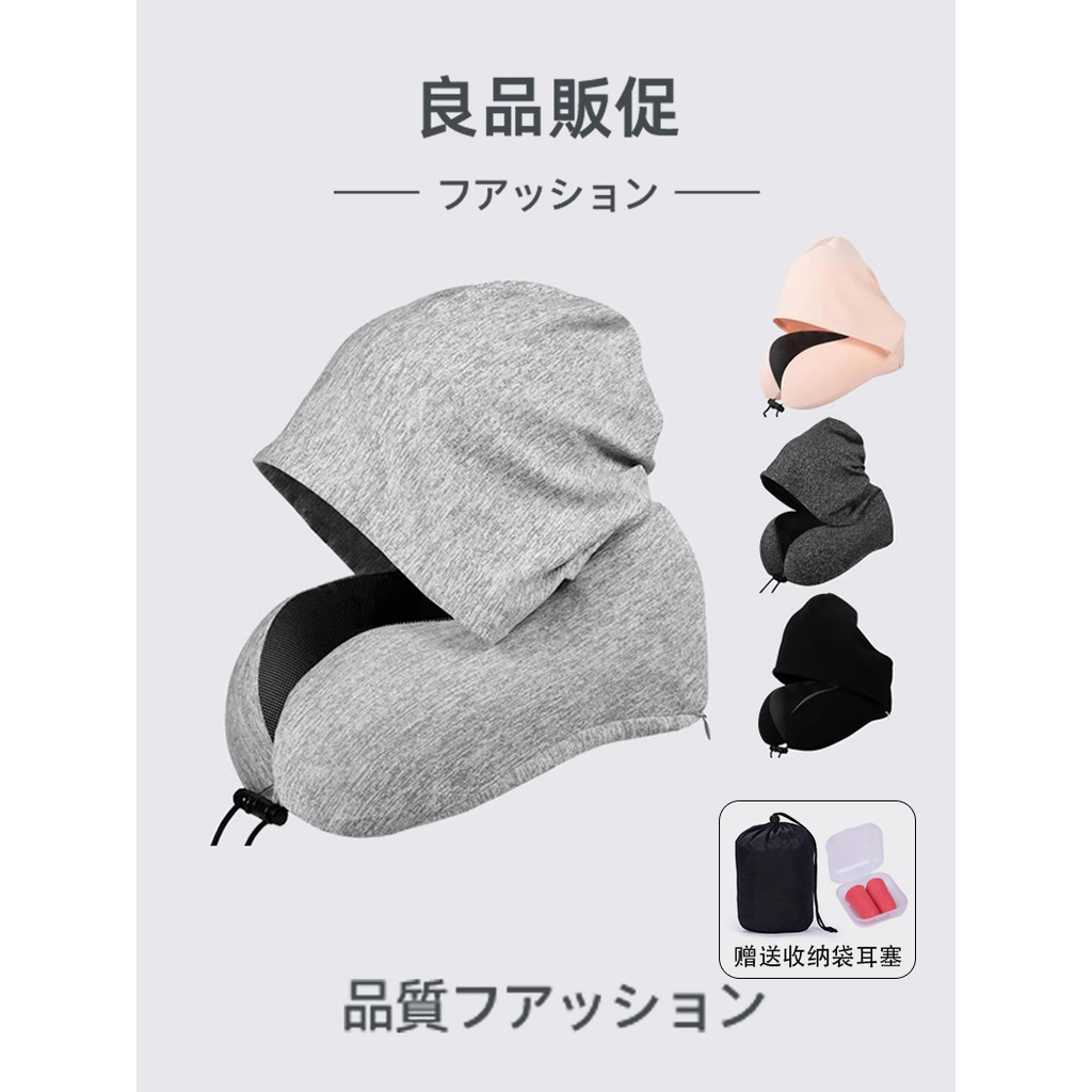 2025 Novo produto Novo estilo de espuma de memória com capuz em forma de U Travesseiro com capuz Protetor de pescoço Tra