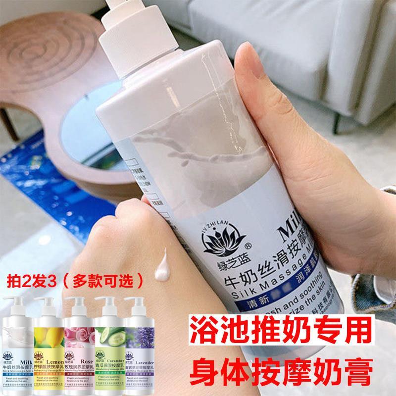 Creme de banho de leite genuíno banho dedicado creme de massagem corporal banho empurrar leite feminino corpo SPA hidrat