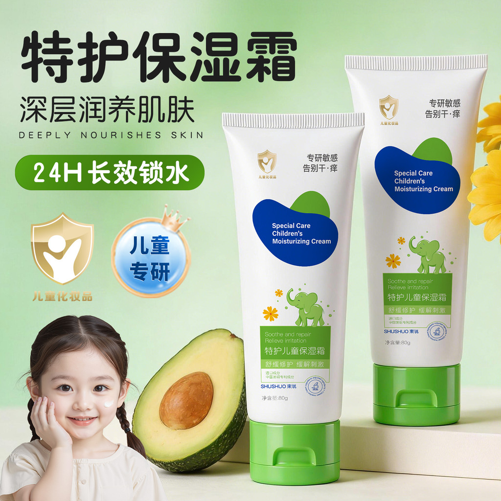 [Olhe para o pequeno escudo dourado] Creme infantil bebê hidratante calmante hidratante cuidados com a pele hidratante s