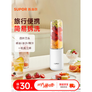 Supor espremedor pequeno portátil doméstico multifuncional espremedor Mini portátil copo espremedor elétrico fritar suco