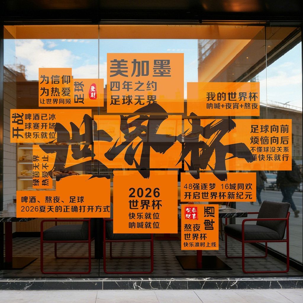 2026 cartaz da copa do mundo decoração da janela adesivo de vidro corpo loteria bilhete restaurante churrasco Hotel atmo