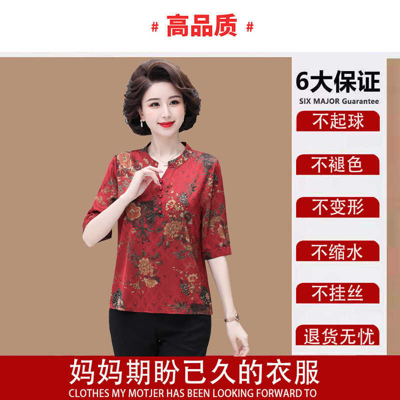 Camisas de verão para idosos de meia-idade Camisetas de manga curta de manga média Mulheres elegantes de seda para mães,