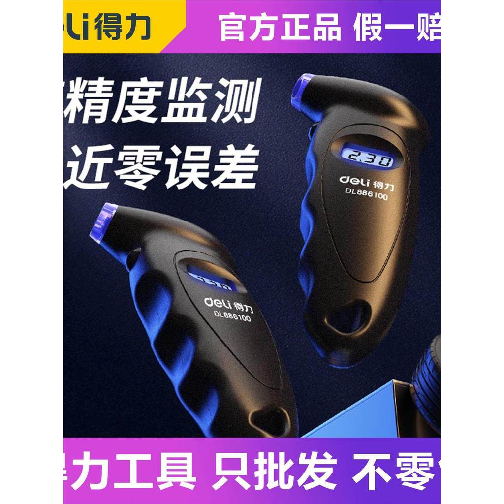 [Tao Hao Huo] Medidor de Pressão de Pneus Deli, Detector de Pressão de Alta Precisão, Monitor de Pressão de Ar Digital p