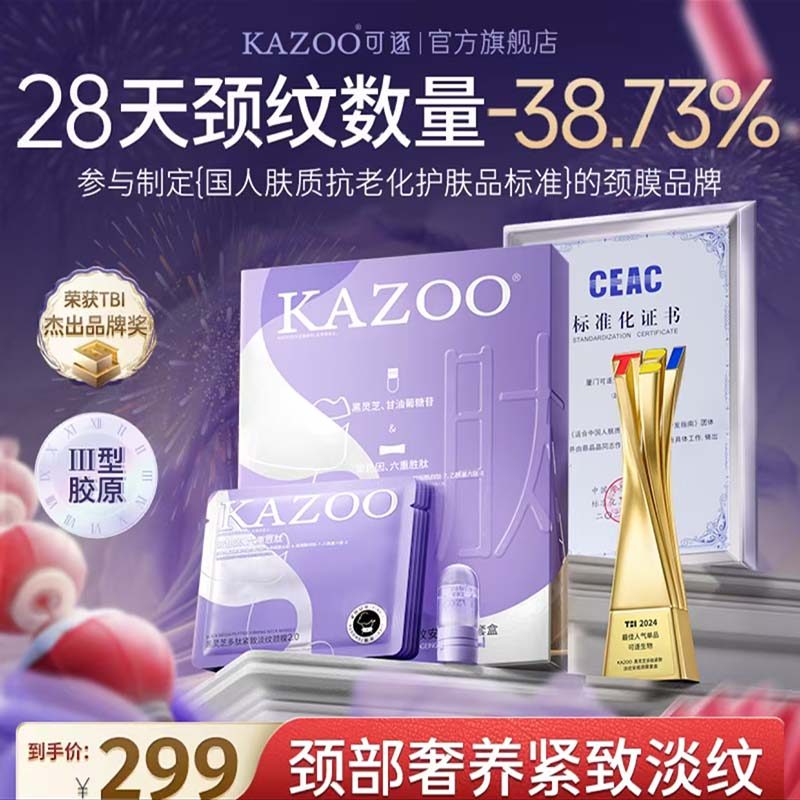 G gradualmente KAZOO prata bandagem pescoço máscara conjunto caixa Anti-rugas endurecimento cuidados máscara iluminar pe