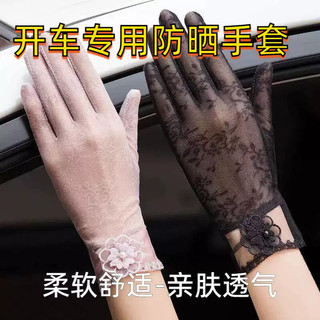 Verão feminino protetor solar luvas de renda leve respirável sensação fresca primavera verão condução feminina dedicada 