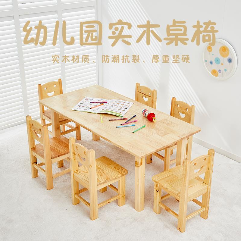 Cadeira de mesa de madeira maciça para jardim de infância, treinamento infantil, educação precoce, cadeira de mesa, mesa