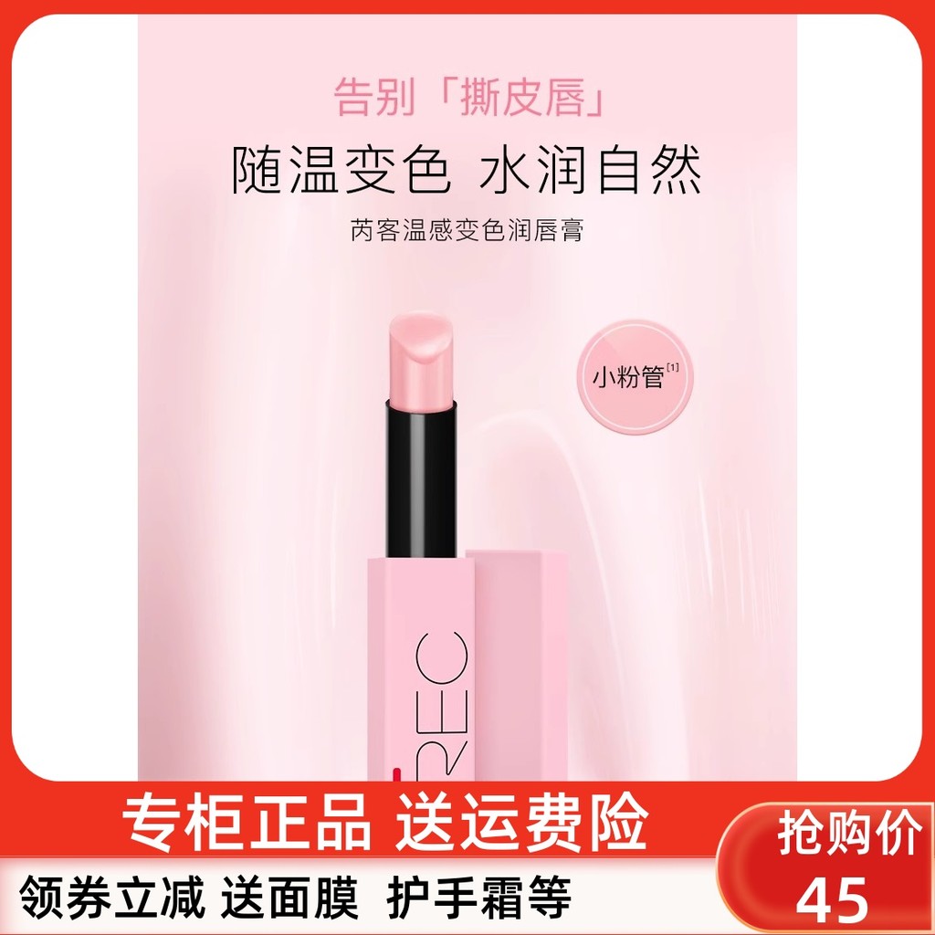 R REC REC Batom termocrômico que muda de cor Batom Hidratante Bloqueio Hidratante Iluminador Hidratante Reduzir Peeling