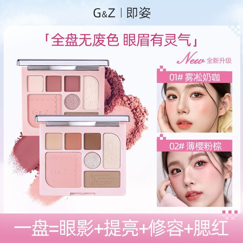 G & Z Paleta abrangente Facial instantânea Paleta de contorno de sete cores Marcador fosco Sombra iluminadora Paleta de