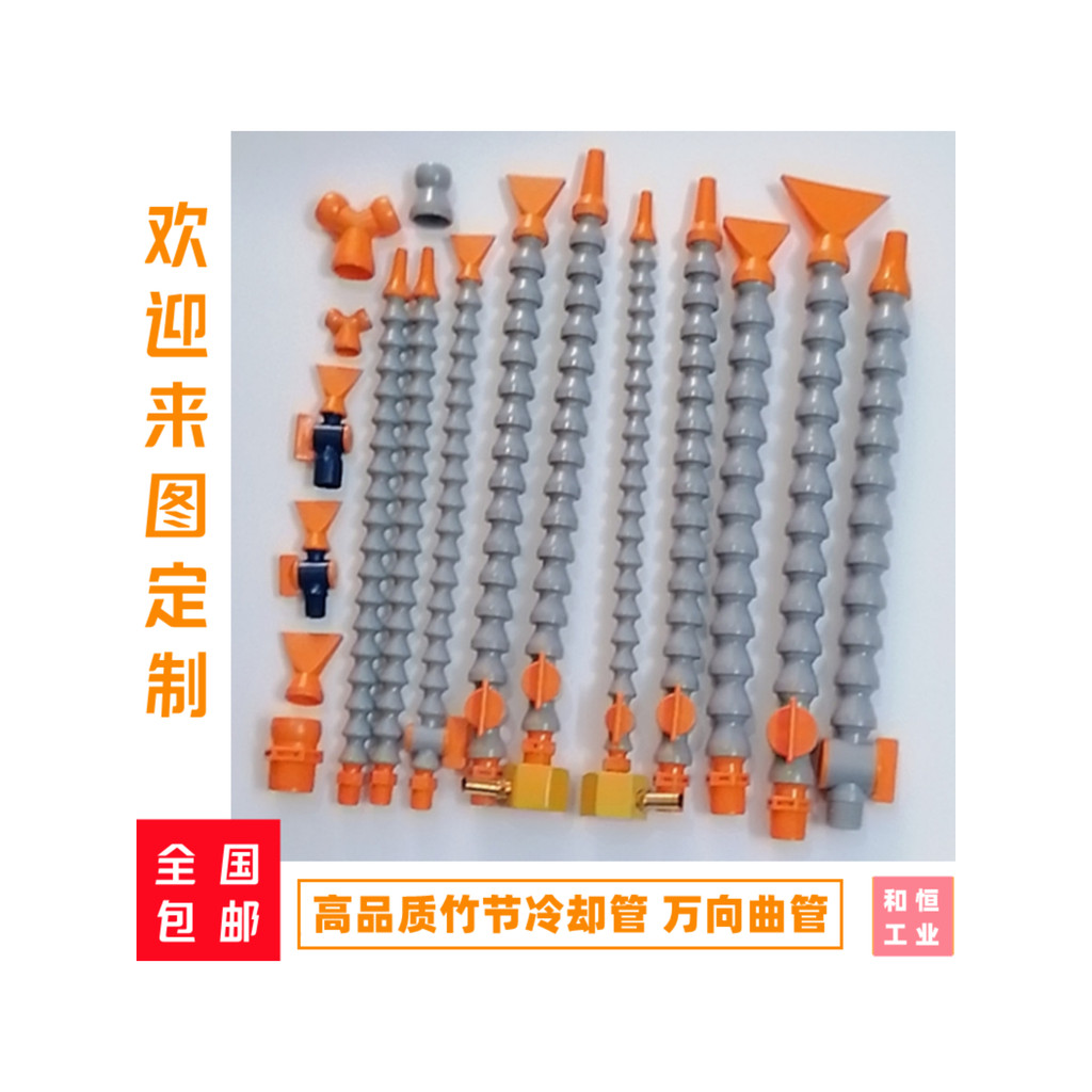 Máquina-ferramenta tubo de água de resfriamento 2 pontos tubo de bambu cinza bico plano plástico Universal tubo curvo tu