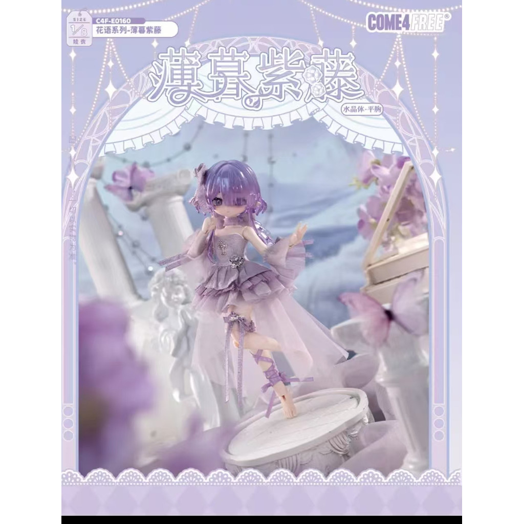 Novo produto genuíno COME4FREE Flower Language Series [Twilight Wisteria] 8 pontos bjd12 pontos boneca saia terno acessó