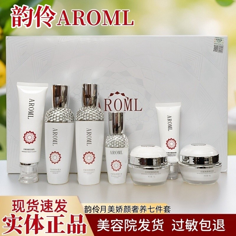 Yunlingyue beleza beleza loção para a pele creme limpador Facial loção de beleza hidratante cuidados com a pele genuíno 