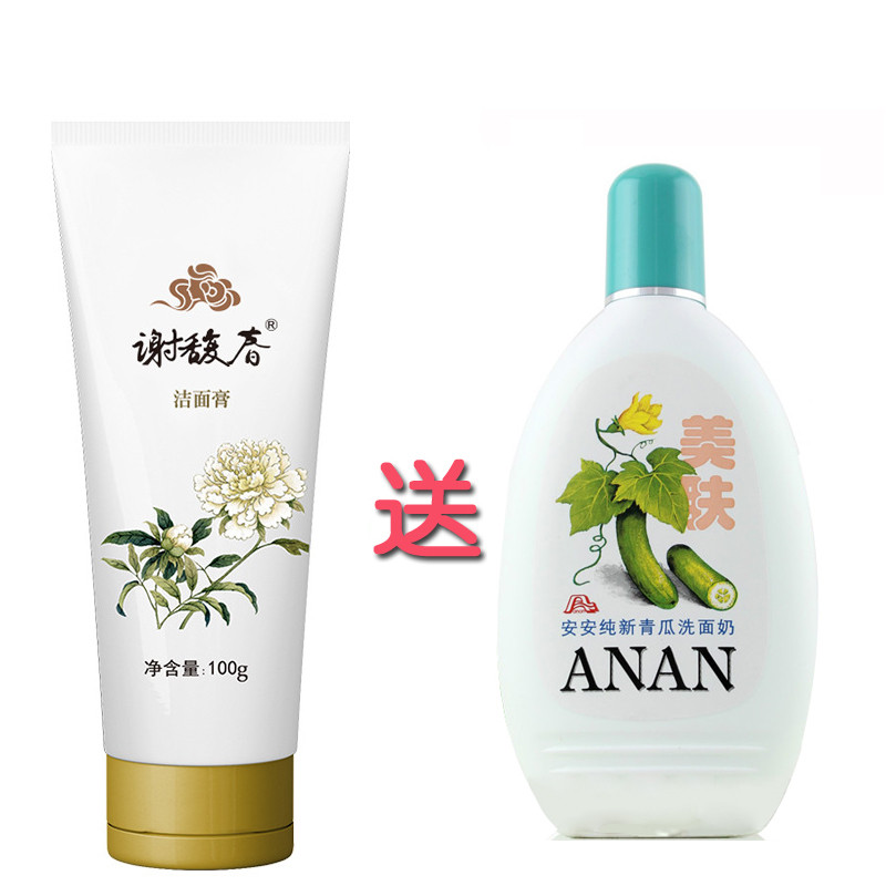Xie Fuchun Creme de Limpeza 100g Limpador Facial Limpador Facial Limpeza Profunda Não Apertado Hidratante