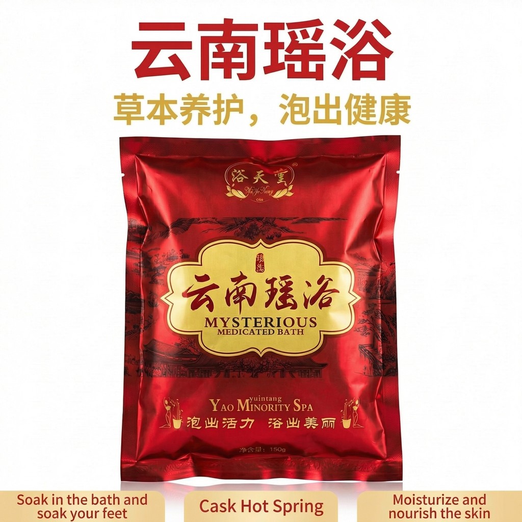 Yufutang Yunan Yao banho banho saco de medicina banho de saúde genuíno 150g barril de madeira saco de banho saco de medi