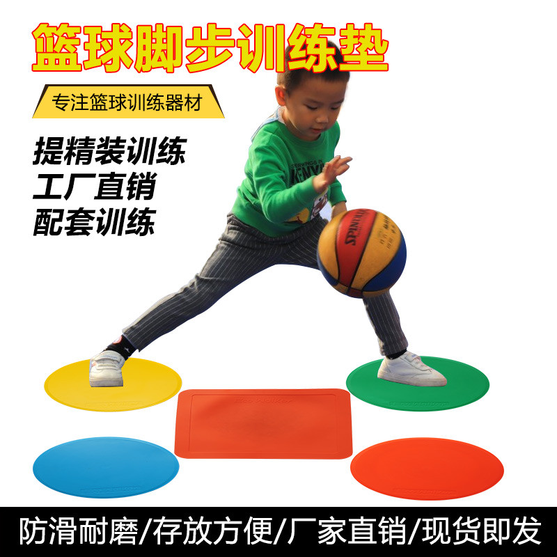 Cesta de basquete pé treinamento esteira bola profissional Indoor crianças Pedal Fitness física agilidade treinamento di