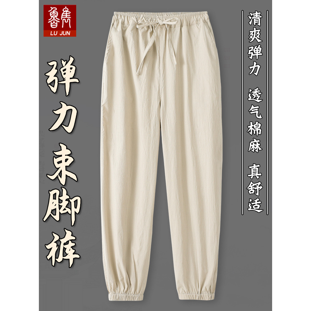 Calças de linho de algodão elástico masculino verão calças finas calças casuais Bloomers calças masculinas com punho