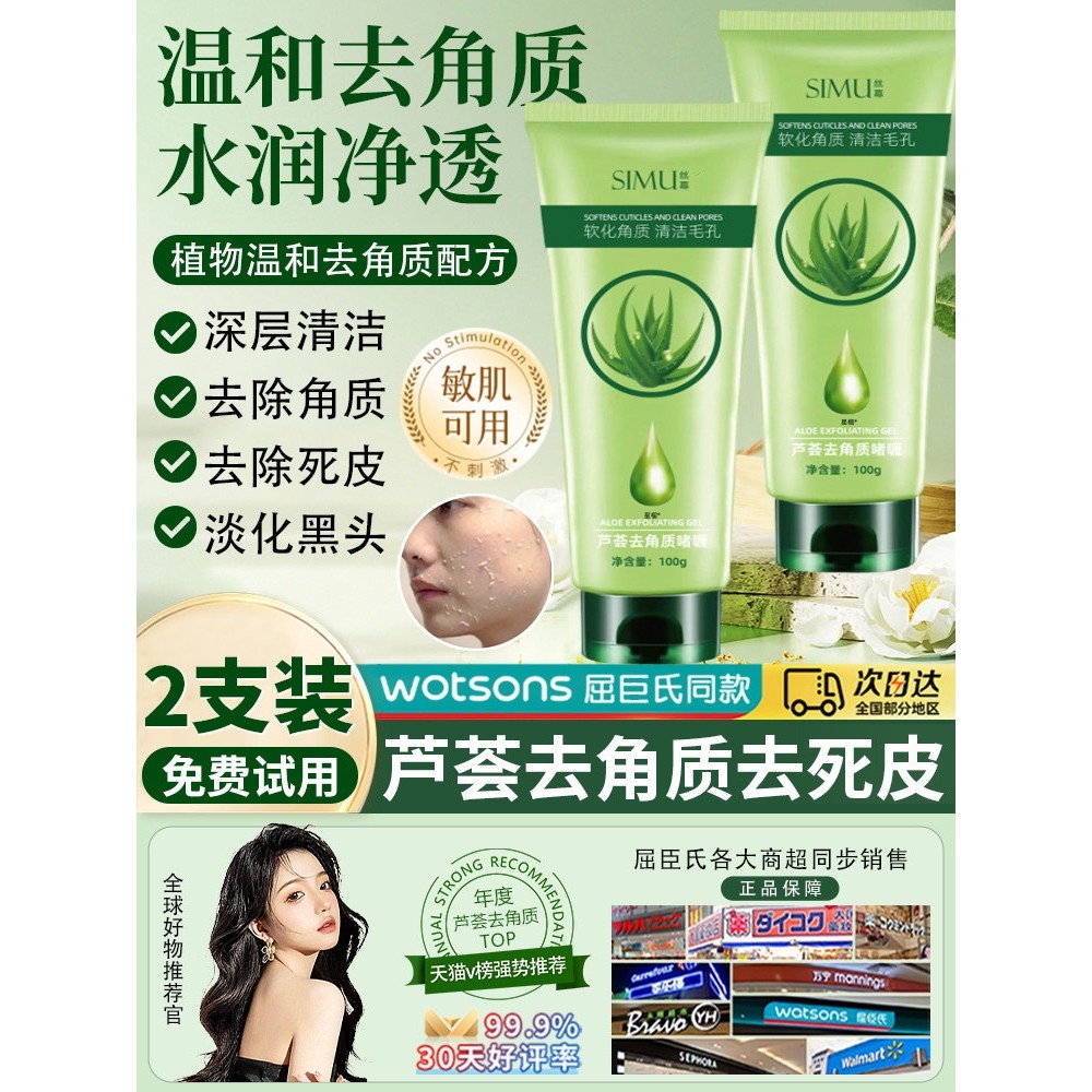 Aloe Vera esfoliante Gel creme limpador facial feminino oficial loja principal genuíno facial limpeza profunda Po