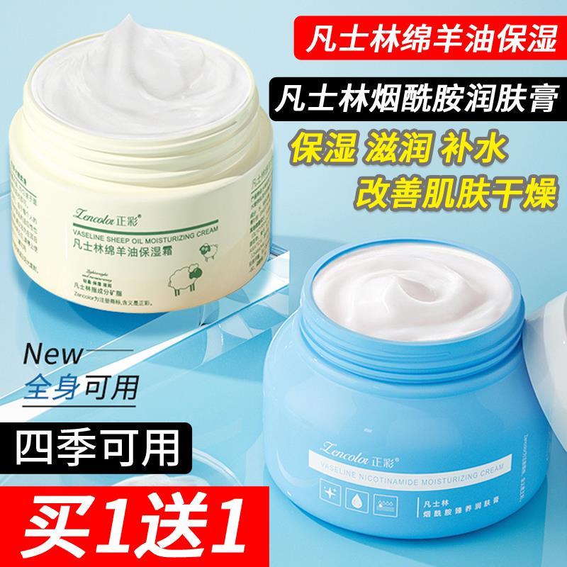 Vaselina lanolina creme hidratante creme hidratante loção corporal hidratante masculino feminino estudantes adolescentes