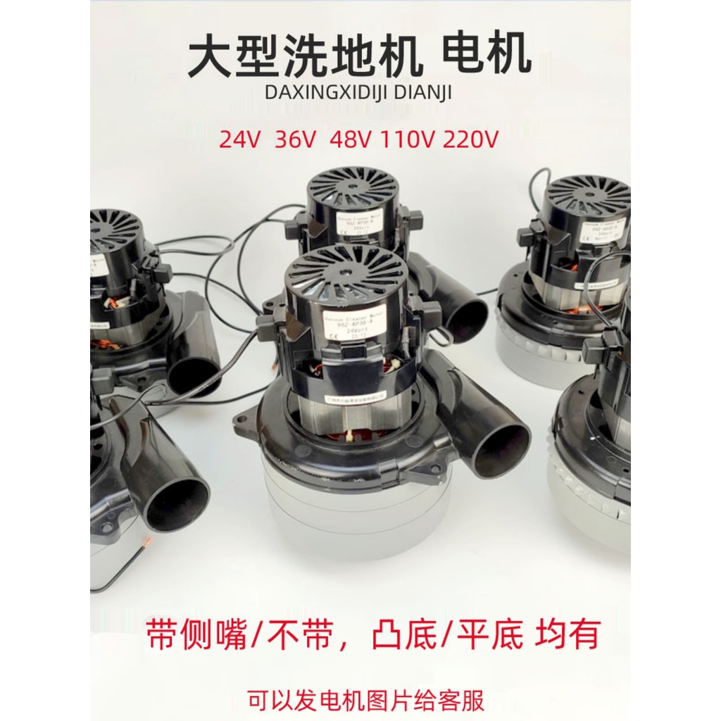 Motor absorvente de água Super tesouro 24V, 38V, motor de reparo, pisca Rongshida, lavador de piso, 220V, ventilador Jie