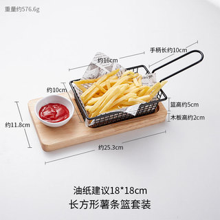 Conjunto criativo de utensílios de mesa cesta de batatas fritas copo de molho cesta de lanche Mini cesta frita lanche ce