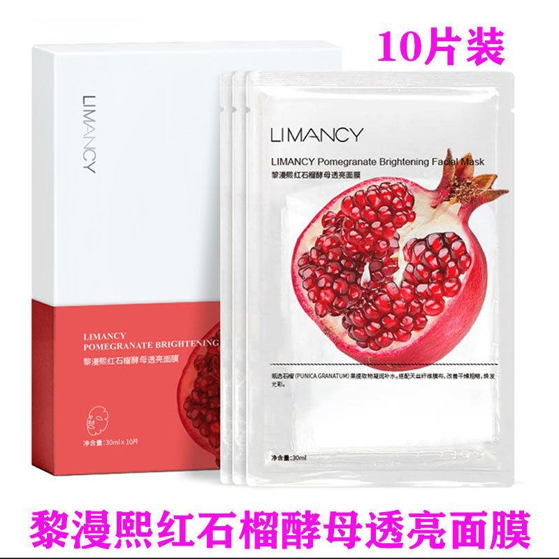 Li Manxi Máscara Translúcida de Levedura de Romã Vermelha Hidratante 30ml * 10 Peças Flor Gato Patch Máscara Feminina Pa