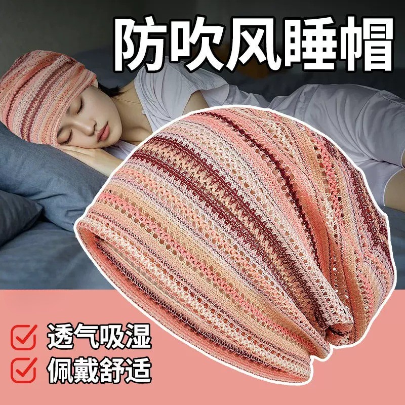 Touca de dormir feminina, touca de quimioterapia sem pressão para cabelo, verão, fina, pós-operatória, careca, Baotou, a