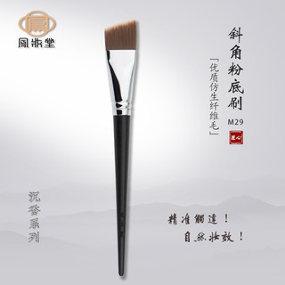 Fengzhuangtang M29 pincel de base angular máscara pincel base líquida bb creme fundação creme pincel de maquiagem Cangzh