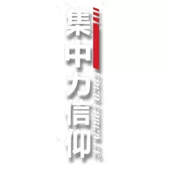 Adesivo Maf Foco Força Fé Japonês Carro Vidro Automotivo